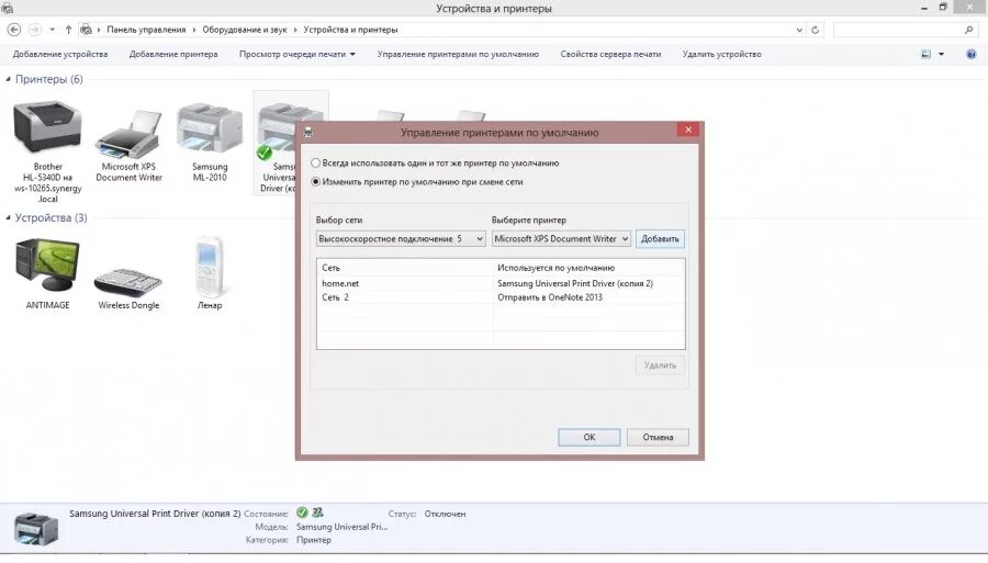 Как сделать принтер основным. Win 7 принтер по умолчанию. как установить параметры принтера по умолчанию. сменить принтер по умолчанию. как поменять настройки принтера на компьютере.
