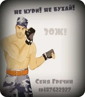 Сеня крутой