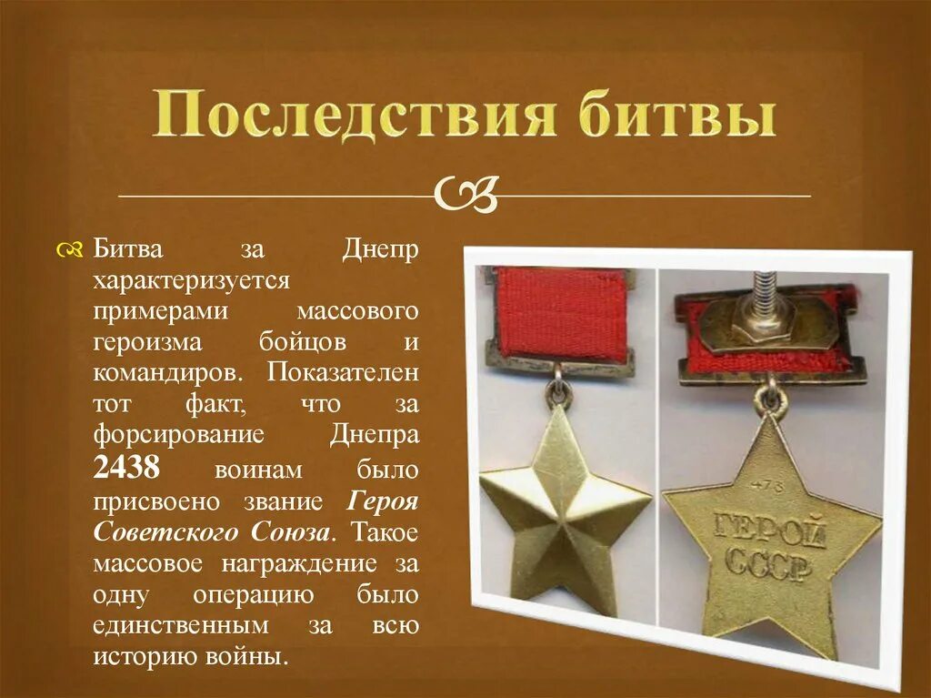 Последствия победы в куликовской битве. Причины битвы при херонее. Сражение при гавгамелах тактический прием. Причины битвы при херонее. Последствия победы в куликовской битве.