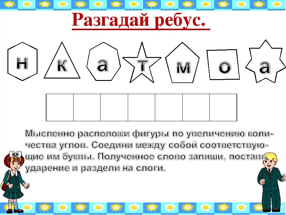 Логика задания ответы. Занимательные математические задачи на логику. задания на логику класс. логические задания по математике. интересные задачки на логику по математике.