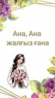 Әйелдермен араласқан видео