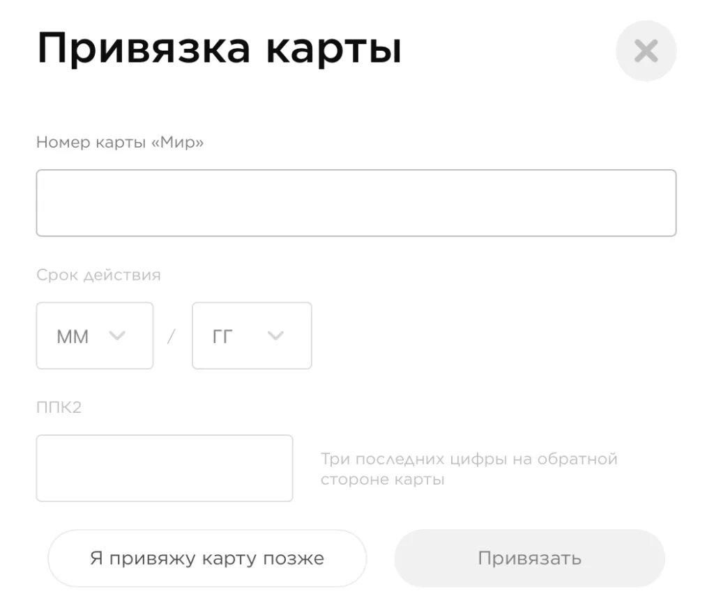 Как привязать карту сбербанка ребенка. Привязка карты. Как привязать карту. Привязка карты к телефону. Привязать карту мир.