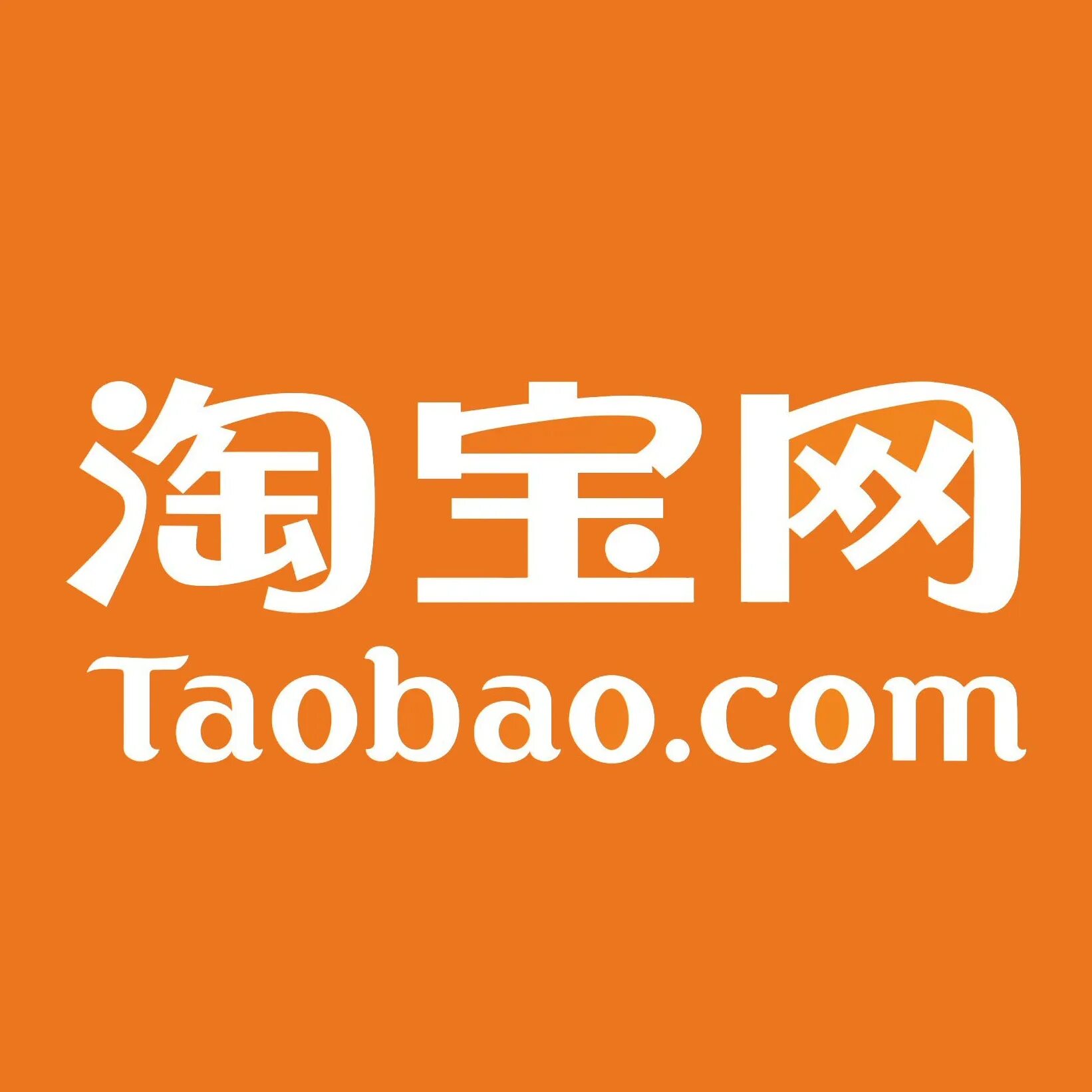 M taobao. Таобао. Taobao логотип. Таобао интернет магазин. Taobao интернет магазин.