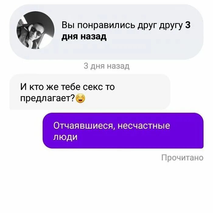 Приколы познакомиться