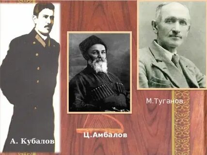 М туганов