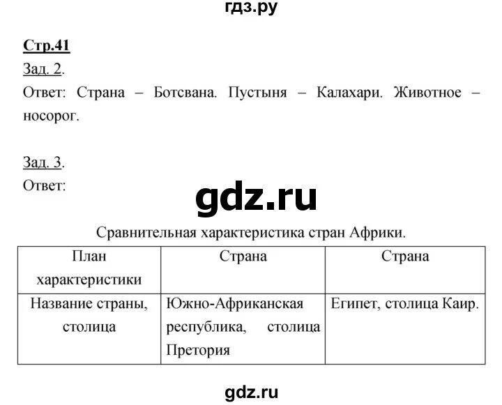 Сша план характеристики страны 7 класс география