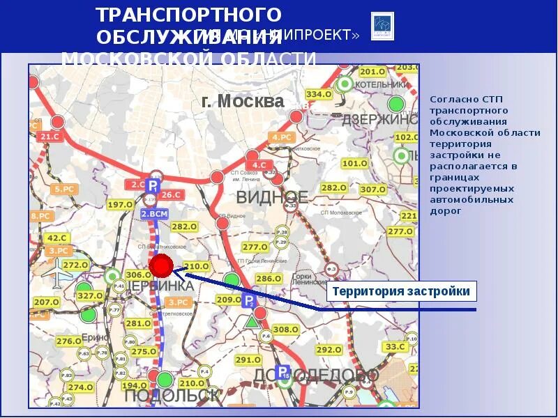 Государственные заводы московской области. Схема территориального планирования Московской области 2021. Схема территориального планирования транспортного обслуживания МО. Схема территориального планирования Московской области. Схема транспортного обслуживания Московской области.