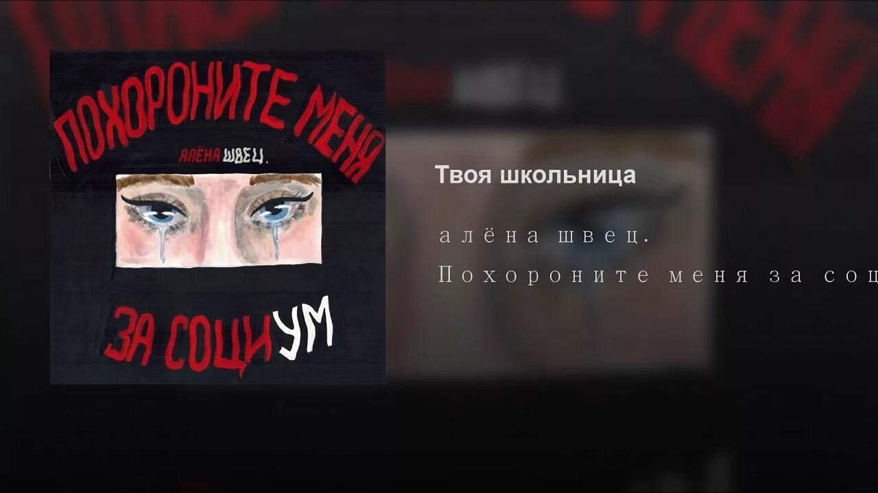 Песня алены швец учитель. Алёна швец школьница. Песня алены швец учитель. Песня алены швец учитель. Твоя школьница швец.