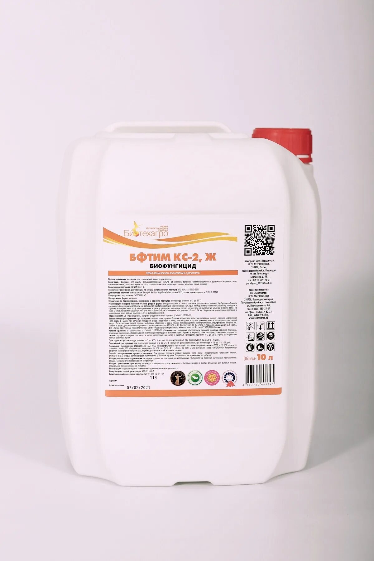 Биофунгицид бфтим. Биофунгицид биоэлементс агро состав. Агро логотип. Портал агро. Фуд агро воронеж.