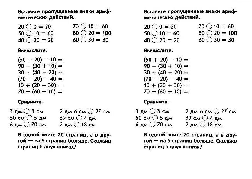 Сборники решение 2 класс