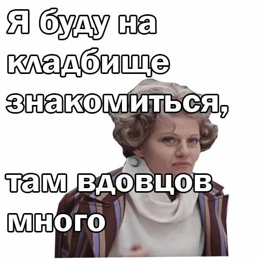 Вечер будет томным что значит. Стикеры Москва слезам не верит. Москва слезам не верит телеграм. Москва слезам не верит Стикеры телеграм.