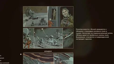 Есть слово непобедимый
