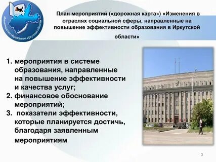 Изменение сайта правительства