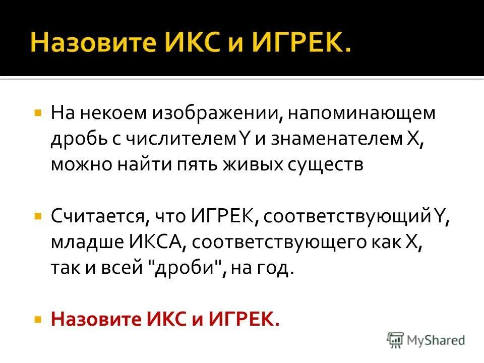 Икс и игрек в математике. Как выглядит икс игрек. Функция икс в квадрате. Как выглядит икс игрек. Как выглядит икс игрек.