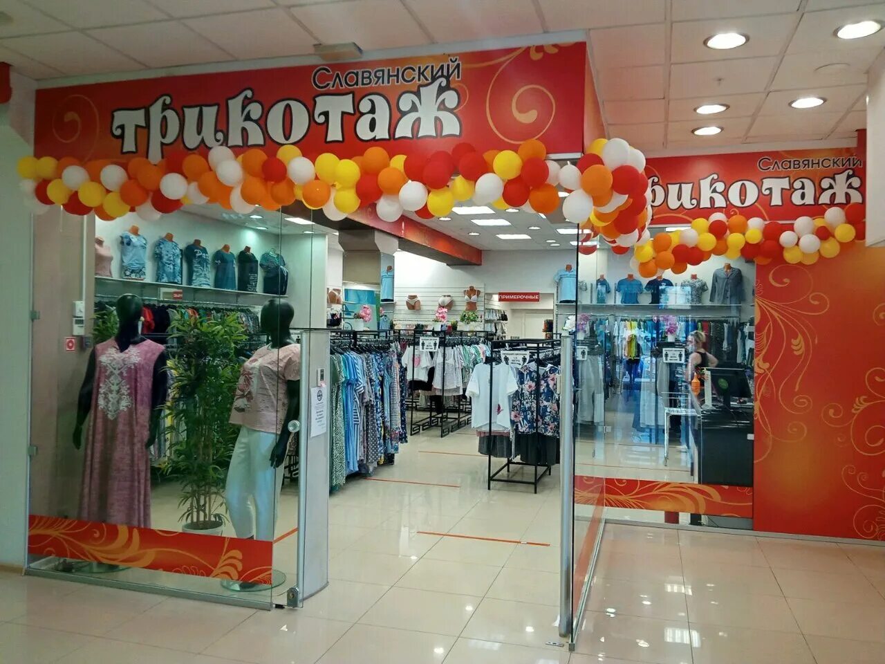 Улица фридриха энгельса 22 в калуге. Магазин русский трикотаж. Магазин трикотажа калуга. Магазин трикотажа калуга. Кировский трикотаж магазины.