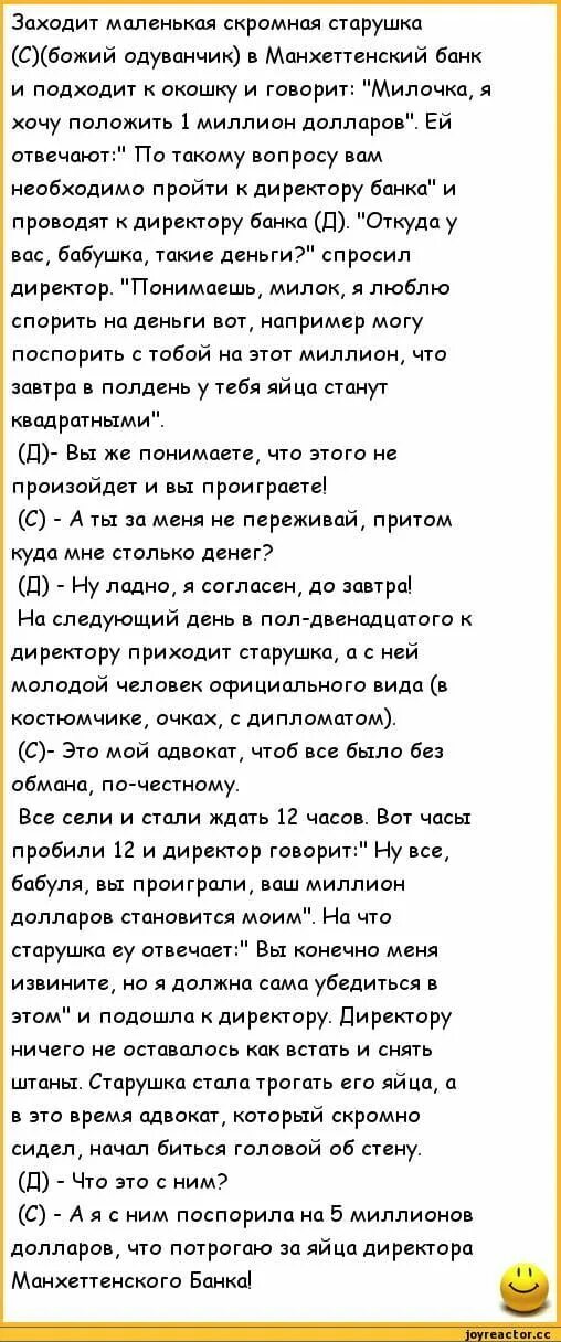 Какие инстанции пришлось посетить старушке