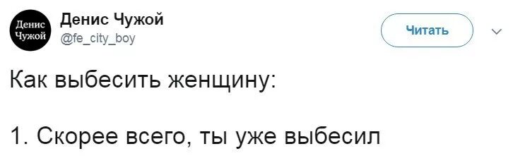 Ну как так ты можешь человека выбесить? как как опыт стаж. Как можно выбесить человека. Как выбесить парня. Как легко выбесить человека. Как разозлить парня.