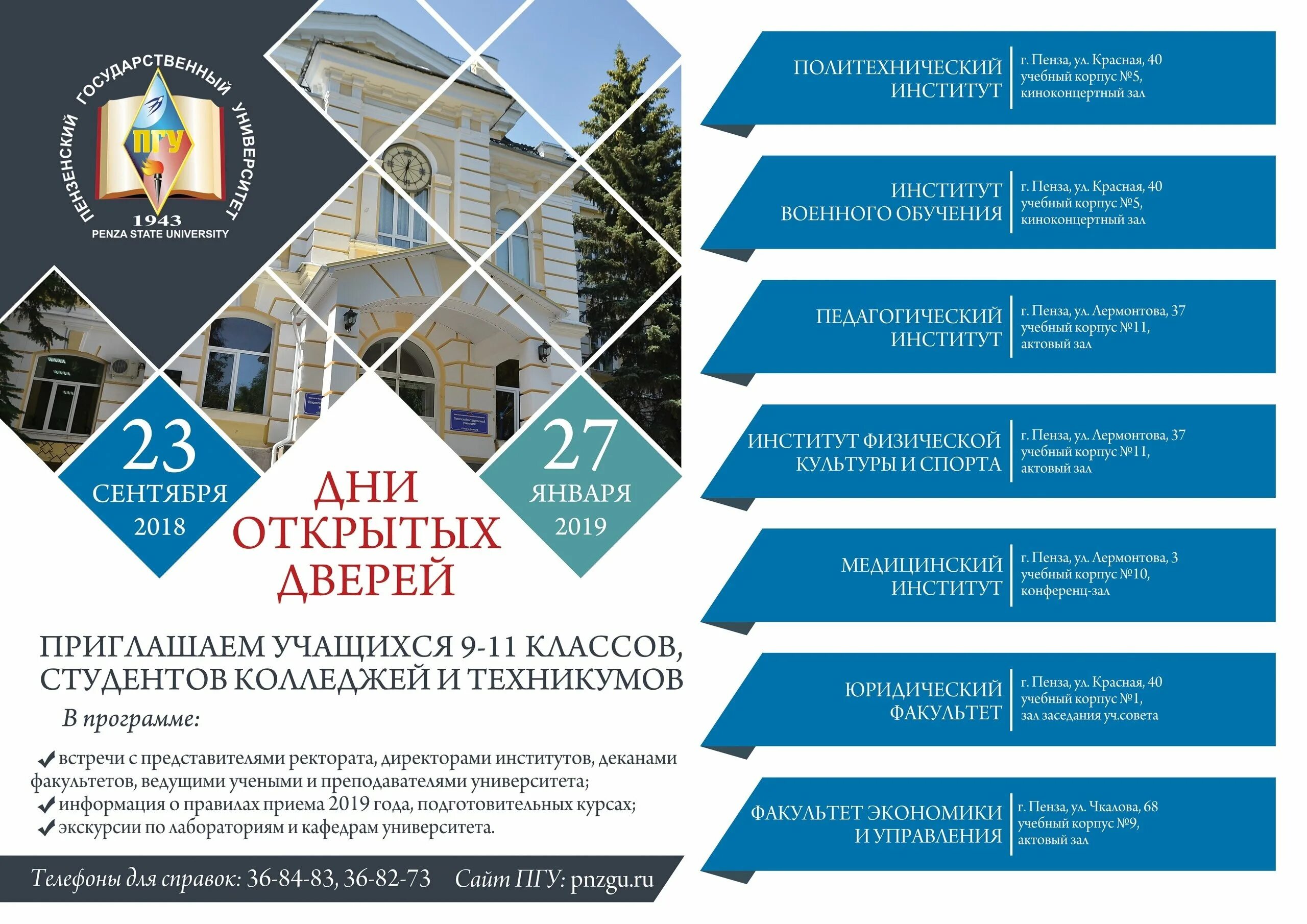 Реклама колледжа пример