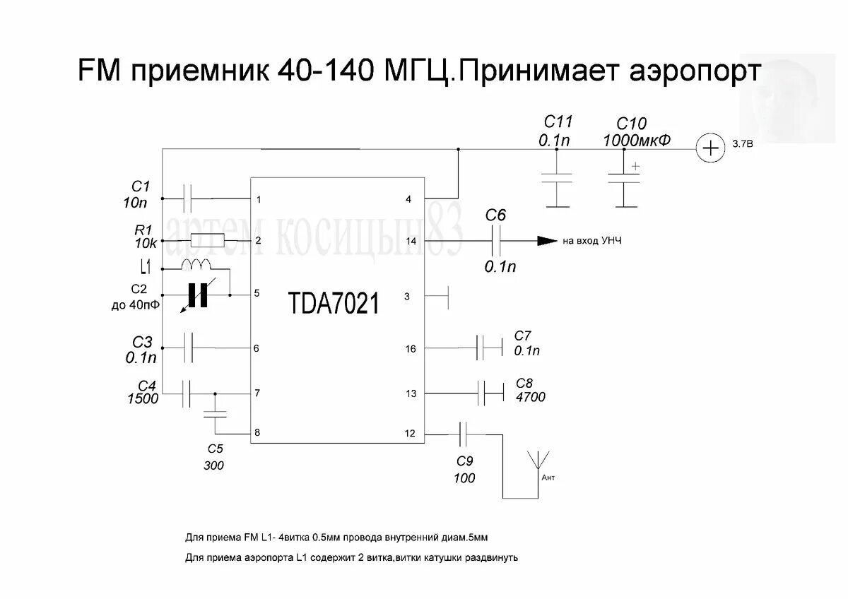 Микросхемы укв. Tda7021 схема приемника. ФМ приемник своими руками на микросхеме. Схема приемника на микросхеме TDA 7021. ФМ приемник на тда7000.