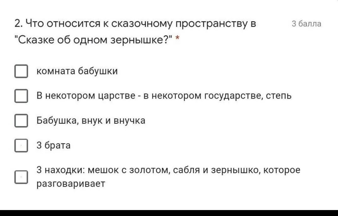 Сказка об одном зернышке краткое содержание. Сказка об одном зернышке. сказка об одном зернышке черноголовина. сказка об одном зернышке презентация.