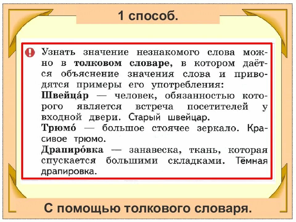 Предприятия значение слова. Предприятия значение слова