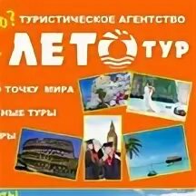 Турфирма орел тур