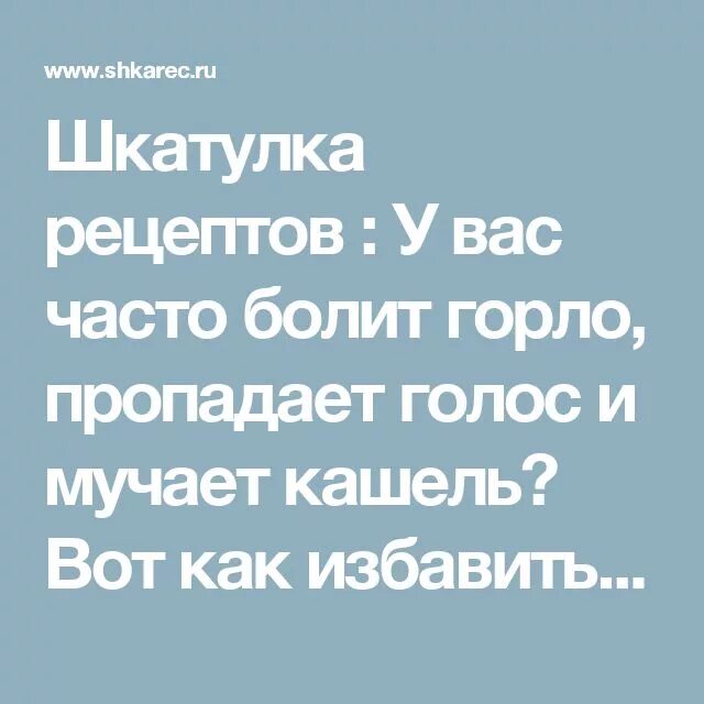 Что делать когда пропал голос. Болит горло пропал голос кашель. Броит горло м пропал голос. Кашель и пропал голос у взрослого что это.