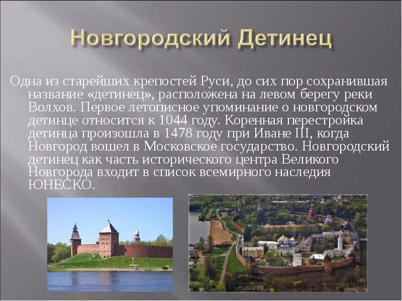 Рассказ о Кремлевском городе. Сообщение о русском городе. Раассказ о Кремлёвском городе. Кремлевские города презентация.