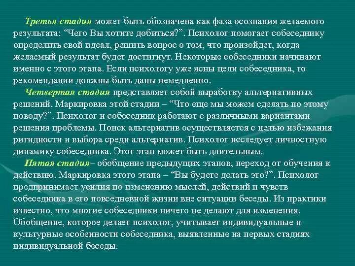 Различные способы достижения желаемого осознанный. Различные способы достижения желаемого осознанный