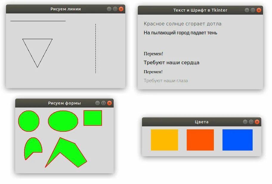 Прямоугольник в Tkinter. Цвета Tkinter. Фигуры в Tkinter. Рисунки в питоне Tkinter. Tkinter line