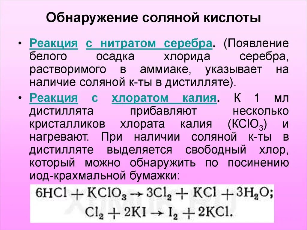 Нитрат серебра и водород реакция