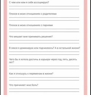Лист жизни пройти
