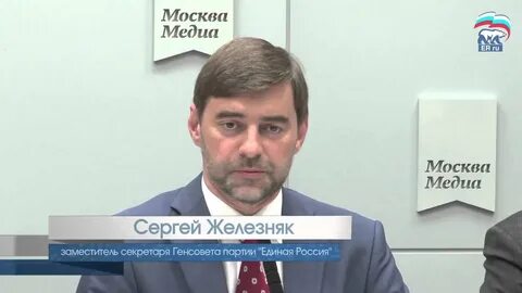 Железняк научная деятельность