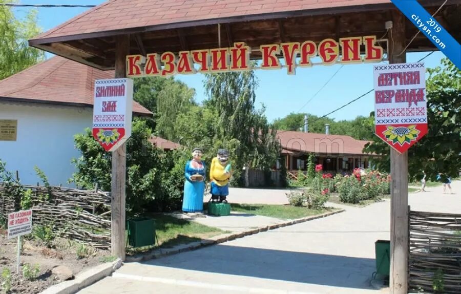 Ейск каменка казачий курень. Ейск кафе. Казачий курень светлоград кафе. Кафе казачий курень ейск. Кафе казачий курень.