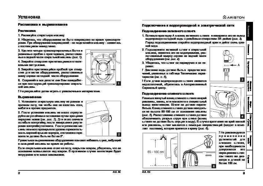 Ariston настройка. Машинка стиральная Аристон AVL 95. Стиральная машинка Аристон АВЛ 95. Стиральная машина Хотпоинт ARSL 85.