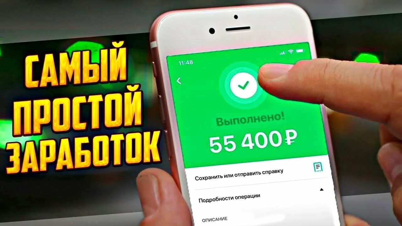 Заработок на телефоне. Заработок с телефона без вложений с выводом. Заработок в интернете с телефона. Заработок денег без вложений на телефоне. Как реально заработать через телефон