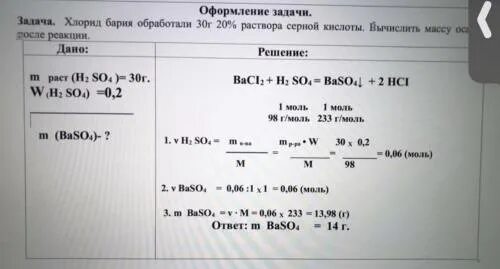 Коррозия цинка в растворе азотной кислоты. 80 Г технического цинка содержащего 20 примесей прореагировало. Вычислите массу 25 процентного раствора азотной кислоты. Химия образец дано найти решение. Вычислите массу 0 4 моль цинка