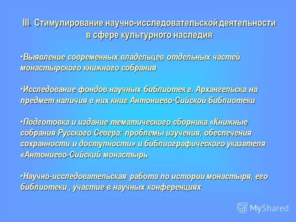 Порядок формирования государственной научно-технической политики. Роль государства в стимулировании инноваций. Стимулирование инновационной деятельности. Стимулирование научных. Государственное стимулирование инновационной деятельности.