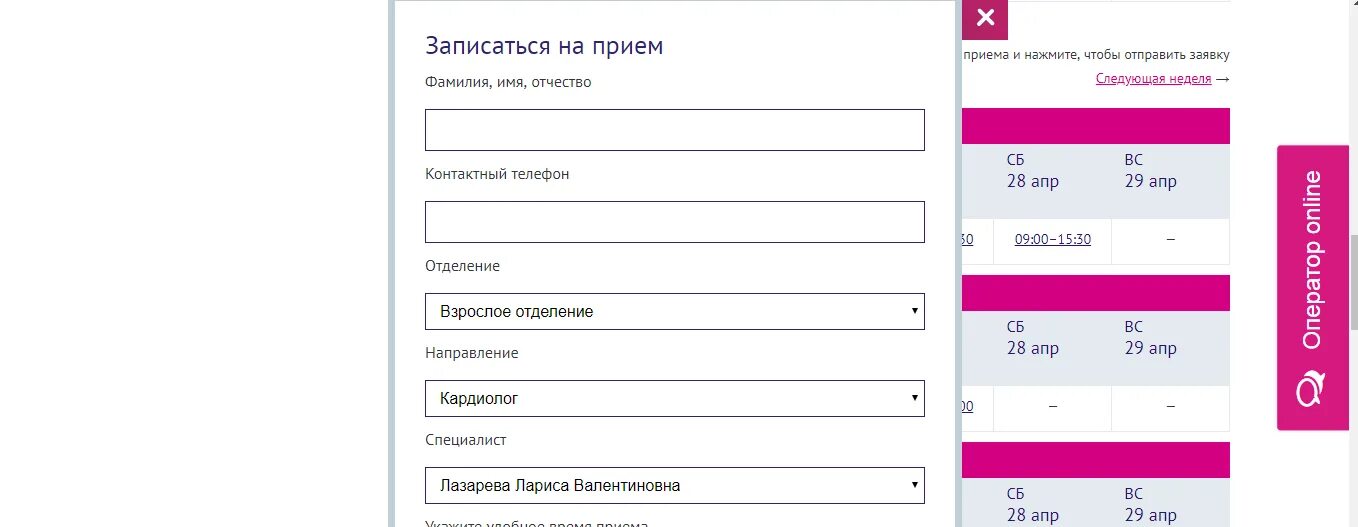 К врачу ижевск. Талон к врачу Дзержинск. Запись к врачу Ишимбай. Талон к врачу Нижнекамск.