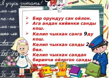 Бир келип