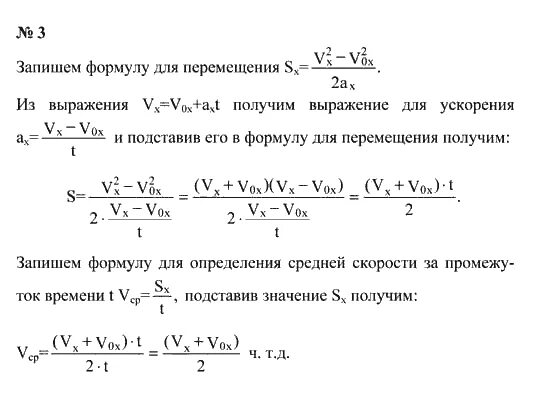 Физика 9 класс упражнение 31. Кикоин и. Упражнения 3 физика 9 класс. Гдз по физике. Решебник по физике 9 класс.
