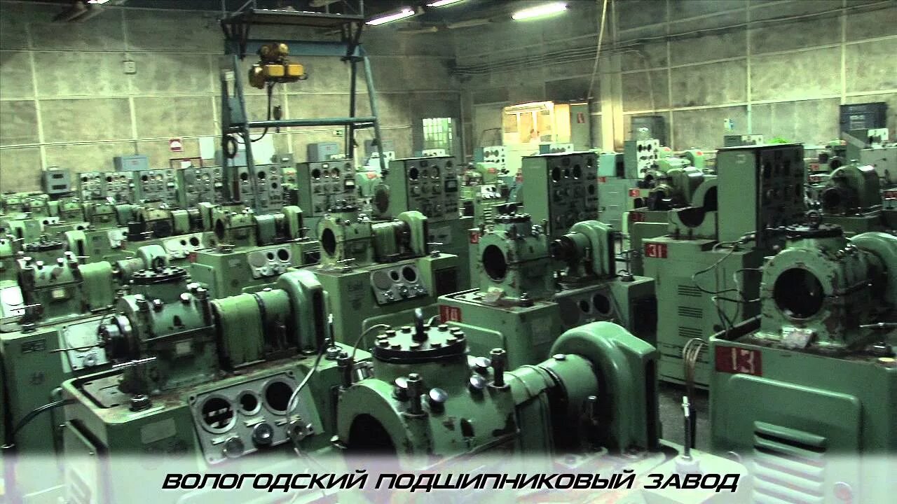 Зао впз. Вологодский гпз. Русьподшипник вологда. Вологодский подшипниковый завод вологда. Завод шарикоподшипниковый в.