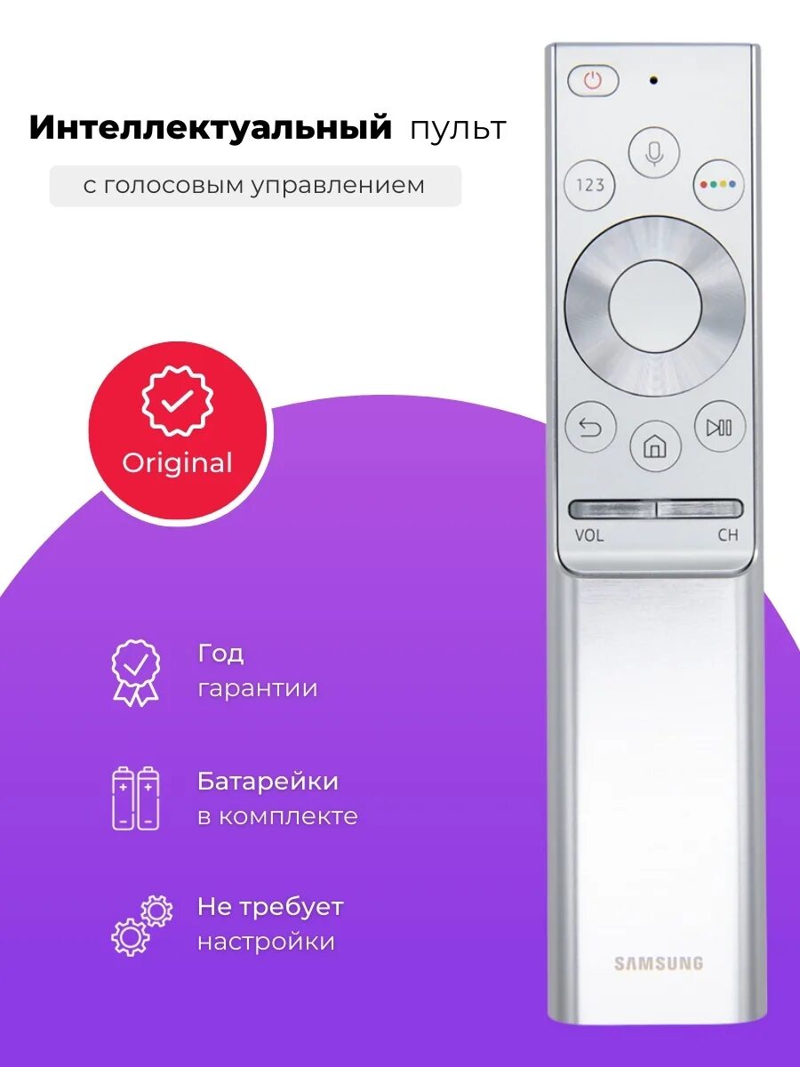 Интеллектуальный пульт. Интеллектуальный пульт. Openbox as4 пульт. Пульт samsung bn59-01274a. Пульт samsung bn59-01266a smart control.