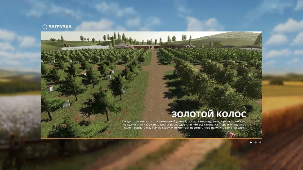 FS 19 золотой Колос. Золотой Колос fs19 техника. ФС 19 Урал золотой Колос. Золотой Колос ФС 19 последняя версия. Карта золотой колос для фс 19