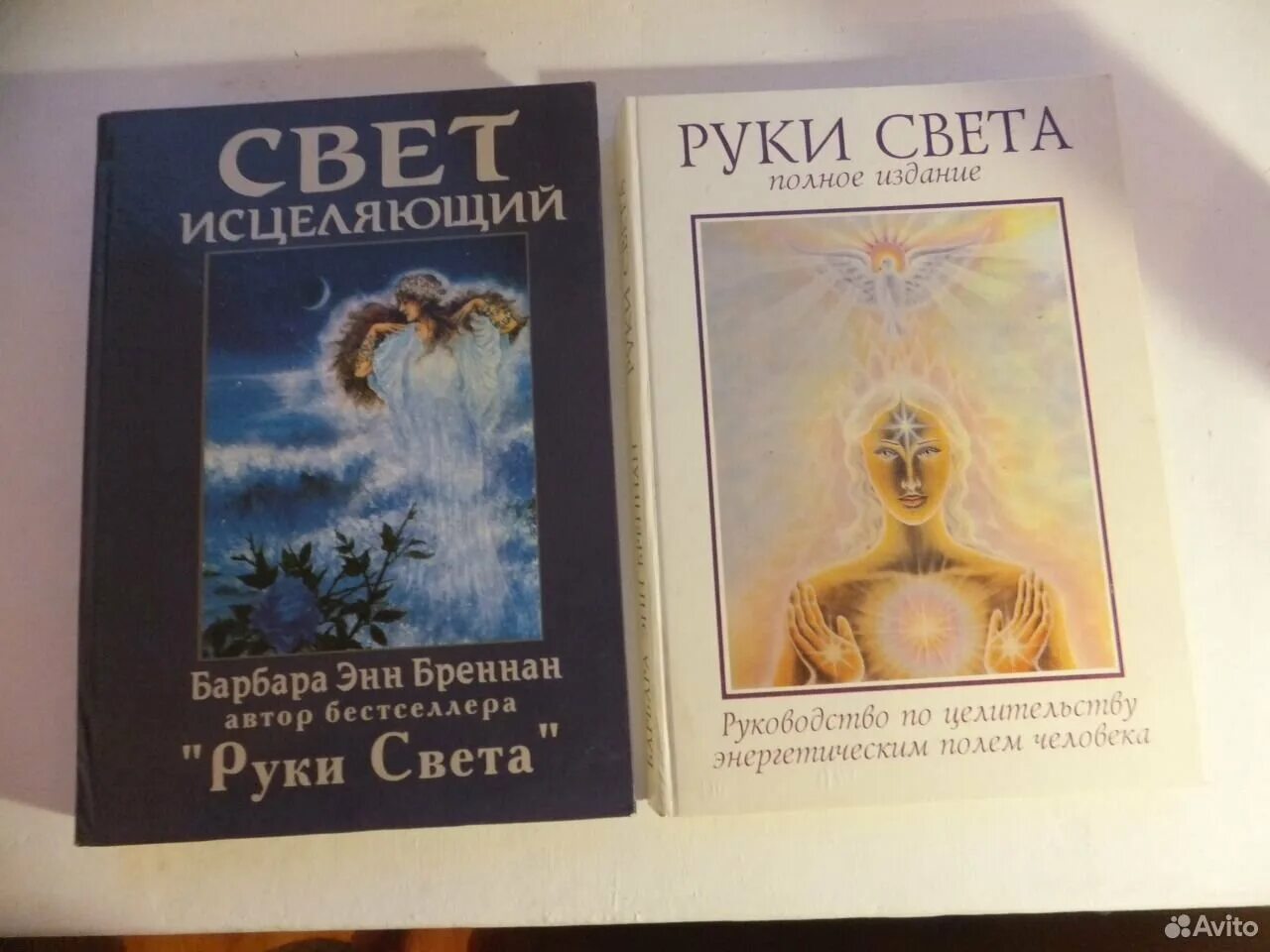 Книгу барбары бреннан руки света. Книгу барбары бреннан руки света. Книгу барбары бреннан руки света. Барбара бреннан свет исцеляющий. Книгу барбары бреннан руки света.