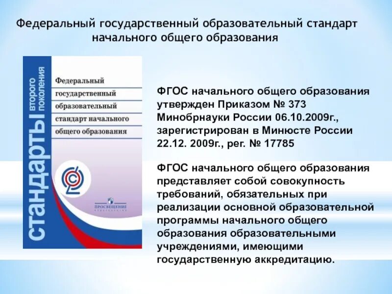 Сколько федеральных образовательных программ