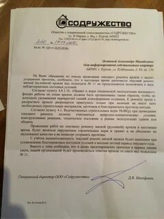Письмо о ремонте помещения