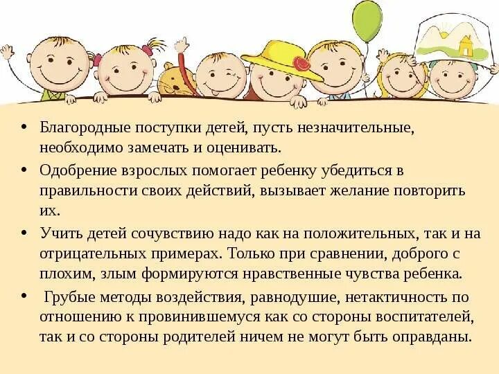 Сочинение на тему благородный поступок. Какие есть благородные поступки. Благородный поступок. Благородные поступки детей. Благород, тво это определение.