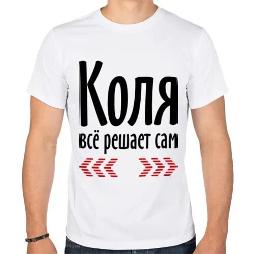 Коля поле. Коля. ля!. коля надпись. красивая надпись коля.
