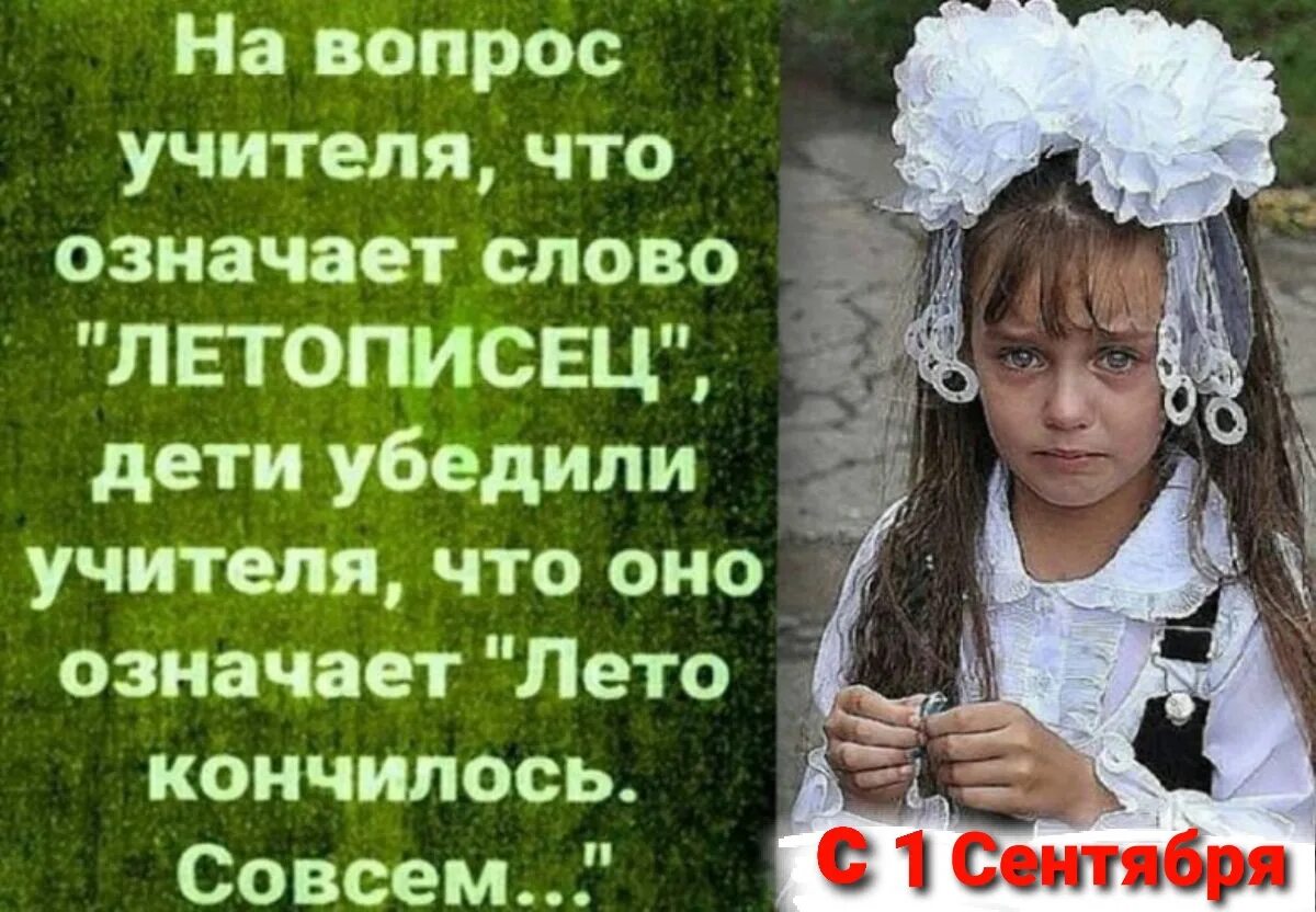 Ура каникулы. Закончилось лето начался учебный год. Каникулы закончились стихи. Каникулы открытка учителю. Вот и лето пролетело наступил учебный год.